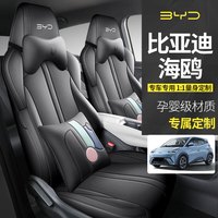 紫风铃专车比亚迪海鸥汽车座套全包围座椅套汽车坐垫四季通用座垫 【360度全包围】神秘黑-豪华版