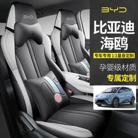 紫风铃专车比亚迪海鸥汽车座套全包围座椅套汽车坐垫四季通用座垫 【360度全包围】黑灰色-豪华版