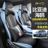 紫风铃专车比亚迪海鸥汽车座套全包围座椅套汽车坐垫四季通用座垫 【360度全包围】黑蓝色-豪华版
