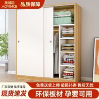 奥易迈 衣柜家用卧室小型推拉门出租房屋用柜子经济简易实木质儿童挂衣橱