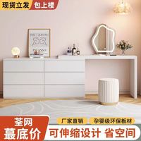 辉之梦 梳妆台卧室现代简约网红轻奢斗柜一体小户型奶油风卧室化妆桌斗柜