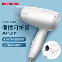 奔腾 吹风机家用大风量速干宿舍用吹风筒可折叠式便携电吹风机