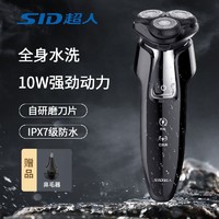 百亿补贴：SID 超人 剃须刀男士电动官方旗舰店正品10w剃胡子刀USB快充刮胡刀