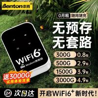 无线随身wifi免插电租房工地大学宿舍上网户外移动网络直播路由器