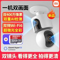 百亿补贴：Xiaomi 小米 智能摄头C500双摄版高清家用摄像头婴儿监控手机远程摄像机