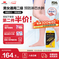 FUTURO 护多乐 美国3M静脉曲张医用弹力袜医疗治疗护款血栓压力扩张二级男女露趾 露趾袜二级压力-M