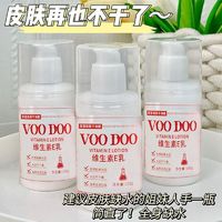 百亿补贴：VOODOO 维生素e乳补水保湿滋润面霜护手霜润肤防裂身体乳液