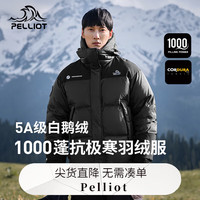 伯希和（Pelliot）冰河鹅绒羽绒服1000蓬5A级轻量户外男女御寒透气加厚服保暖登山服 【男女同款】曜石黑/1000蓬鹅绒 S【161-175】【105-130斤】