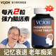 VCJOH 美国品牌 磷脂酰丝氨酸片 买2送1到手3瓶