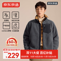 移动端、京东百亿补贴：京东京造 摇粒绒外套男冲锋衣内胆夹克羊羔绒立领保暖男士外套 烟灰色 XXL