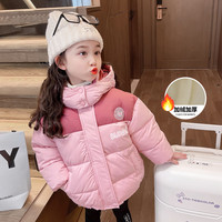 七语欣 童装女童加绒棉衣冬装儿童棉服2024新款洋气女孩宝宝加厚保暖棉袄 粉色 130(适合身高120-130cm)