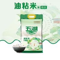 百亿补贴：福临门 中粮出品五湖精选油粘米(二十四节气)5kg/袋味道香喷喷