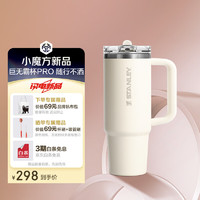 STANLEY巨无霸杯PRO 吸管杯办公车载水杯不锈钢保温杯887ML-米白