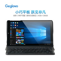 OV 格斐斯（Geglovo） 8英寸Windows平板电脑二合一笔记本轻薄便携迷你掌上电脑Win10系统办公商务