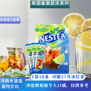 百亿补贴：Nestlé 雀巢 进口泰国711同款原装雀巢柠檬冰红茶浓缩速溶饮料234g奶茶店