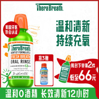 TheraBreath 漱口水 轻度薄荷味 473ml