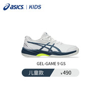 亚瑟士（asics）网球鞋GAME9 GS男女款青少年运动鞋耐磨 1044A052-104 34.5 