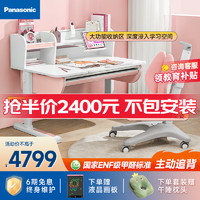 Panasonic 松下 儿童学习桌椅套装 电动升降桌+护脊双背椅 粉色 115cm