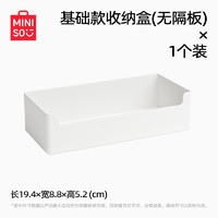 MINISO 名创优品 桌面镜柜收纳盒化妆品分格抽屉收纳架子壁挂长方形杂物筐