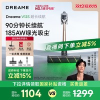 dreame 追觅 绿光显尘V12S无线吸尘器家用大吸力手持除螨V15S