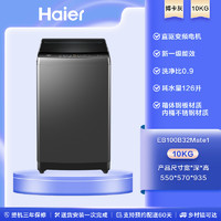 Haier 海尔 [直驱变频]海尔波轮洗衣机小型家用全自动10kg除螨租房用B32Mate1