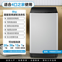 Midea 美的 直驱变频8/10kg波轮洗衣机全自动家用租房大容量