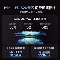 Vidda X Mini 75英寸海信电视Mini LED 1300nits家电补贴电视家用