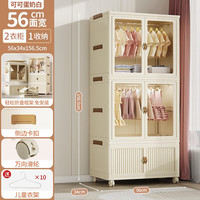 全品屋儿童衣柜宝宝免安装收纳柜简易衣服置物柜子婴儿可折叠塑料储物柜 两层衣柜+一层收纳【面宽56cm】 两衣柜+一收纳【面宽56cm】