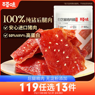 Be&Cheery 百草味 白芝麻猪肉脯自然片 100g