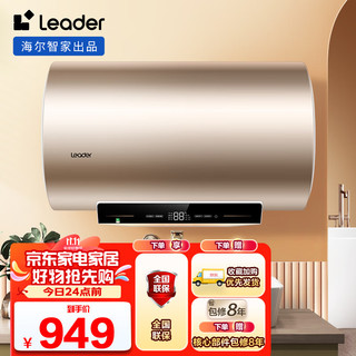 Haier 海尔 60升家用电热水器 3300W变频速热 一级能效节能 LEC6002-AT3U1