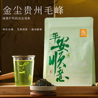 金尘茶 贵州茶红茶茶叶自己喝口粮2024新茶送礼长辈一级茶毛峰绿茶