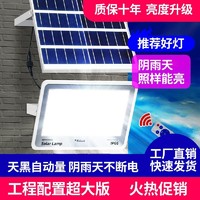 卓琪 太阳能灯庭院家用灯新农村照明灯户外灯路灯超亮天黑自动亮灯