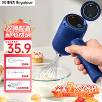 荣事达(Royalstar)电动打蛋器奶油打发器烘培工具自动打蛋机无线打蛋器小型搅拌器 深蓝【一键打发】双搅拌棒