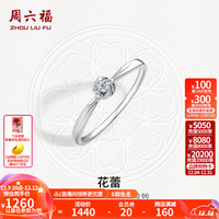 周六福 ZHOU LIU FU（ZLF） Pt950铂金钻石戒指女款花朵型求婚结婚订婚钻戒 15号