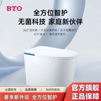 BTO 板陶 智能马桶一体坐便器全自动无水压限制语音泡泡防臭大座圈