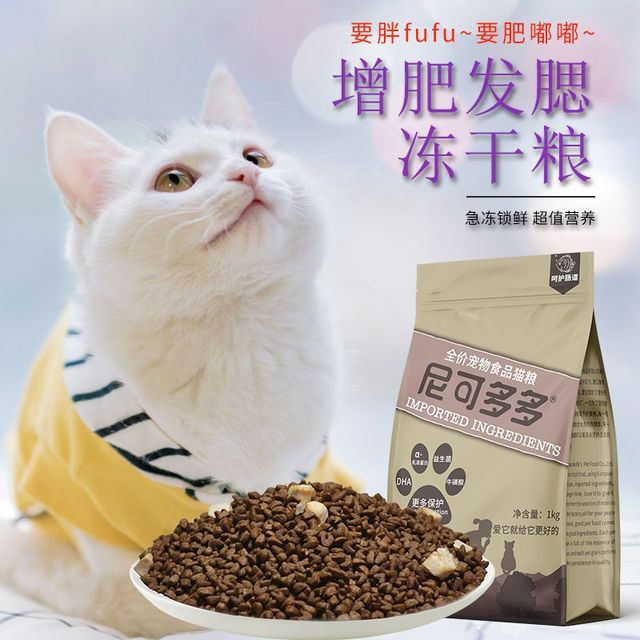 尼可多多 猫粮奶香味发腮大颗粒成幼鸡肉冻干蛋黄双拼猫粮十斤 尼可原包装10斤