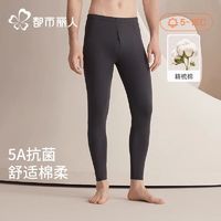 百亿补贴：都市丽人 轻薄无痕打底男士秋裤抗菌吸湿不易掉档变形新疆长绒棉