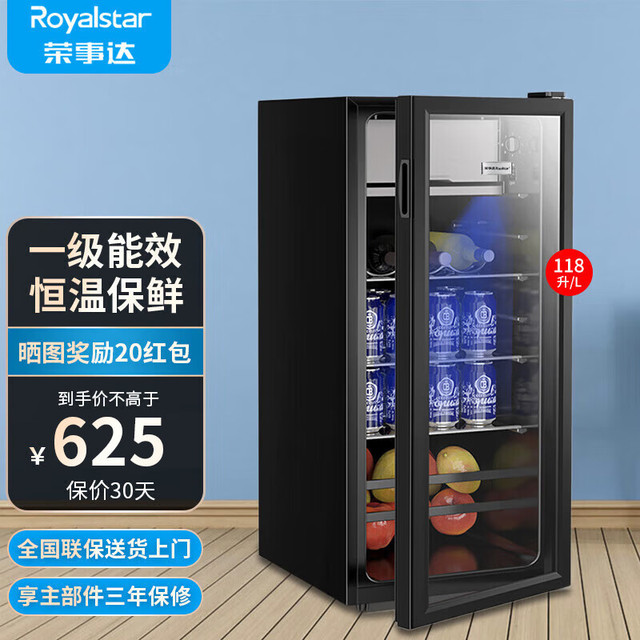 移动端、京东百亿补贴：荣事达 一级能效 红酒柜 酒架  蓝色 118L
