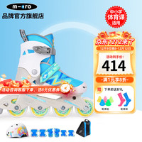 m-cro瑞士迈古轮滑儿童溜冰鞋初学男女童可调锁轮滑课教学必备megamax 【人气】蓝缤纷头盔套装 L/（35-38码）脚长约23-25cm