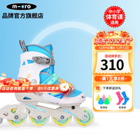 m-cro瑞士迈古轮滑儿童溜冰鞋初学男女童可调锁轮滑课教学必备megamax 【带锁轮】蓝色鞋 L/（35-38码）脚长约23-25cm