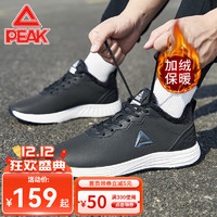 匹克（PEAK）运动鞋男加绒加厚冬季革面棉鞋休闲鞋低帮通勤防风跑步鞋男鞋 黑色/乳白【加绒款】 40