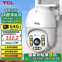 TCL AI 摄像头家用监控室外无线wifi网络高清手机远程360度无死角带夜视全景语音监控器旋转户外