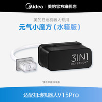 Midea 美的 V15系列三合一过流模块（Mini嵌入式不适用）