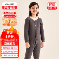 猫人 MIIOW儿童校服冬季保暖套装加厚男童女童内穿棉衣秋冬抗寒棉服棉裤 灰色 130