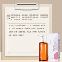 卸妆油脸眼唇深层清洁温和卸妆自然植粹植物卸妆油敏感肌