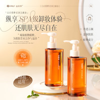 卸妆油脸眼唇深层清洁温和卸妆自然植粹植物卸妆油敏感肌