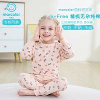 百亿补贴：MarColor 马卡乐 儿童家居服秋冬保暖内衣纯棉套装秋衣秋裤睡衣女童睡衣打底