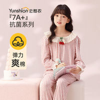 百亿补贴：Yunshion 云想衣 女童睡衣春秋抗菌纯棉长袖樱桃粉格淑女儿童家居服女孩新款公主风