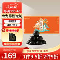 易天健 全鹿丸200克/盒 吉林梅花鹿乡高浓度大蜜补丸膏含人参枸杞随身携带免煮即食中老年长辈家庭常备滋补品
