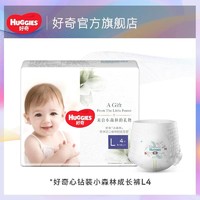 HUGGIES 好奇 心钻装系列 拉拉裤 小森林款 L4片